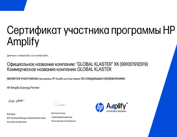 HP Amplify Membership Certificate